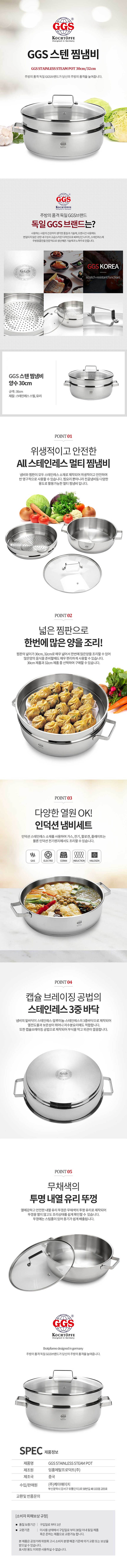 독일 GGS IH 스텐 멀티 찜냄비 30cm 상세이미지