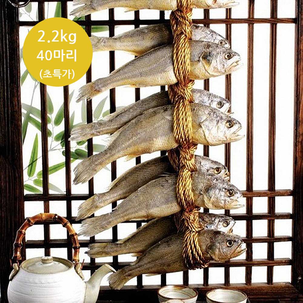 초특가 영광굴비 1.1kg/20마리(소) 1+1 (총40마리) 상세이미지