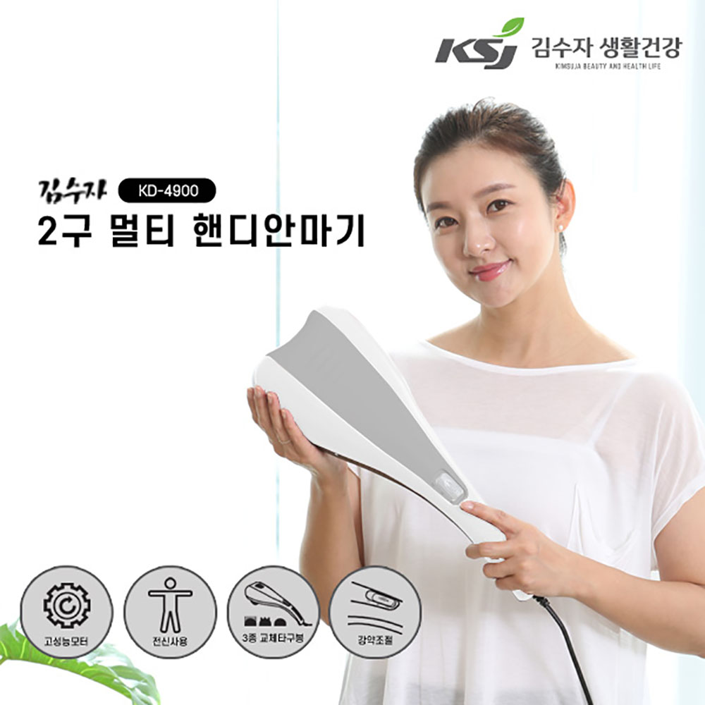 김수자 2구 멀티 핸디안마기 KD-4900 상세이미지