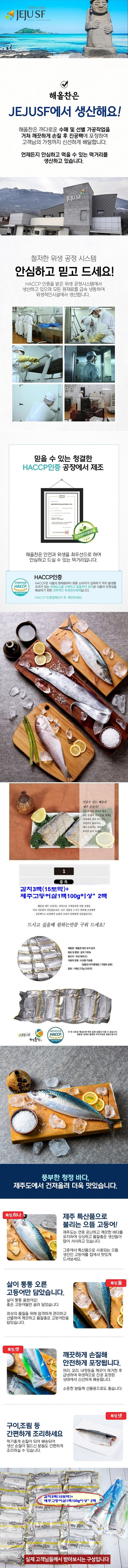 제주은갈치 소 1팩 5토막(270g) *3팩 + 제주고등어살 1팩100g이상 *2팩 상세이미지