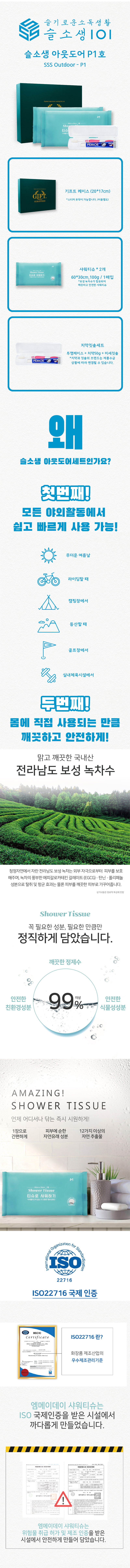 슬소생 아웃도어 P1호 상세이미지