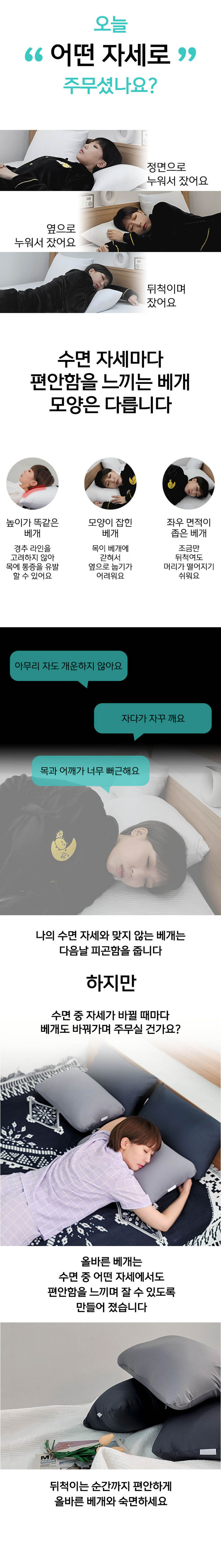 헬로데이즈 올바른 베개 상세이미지