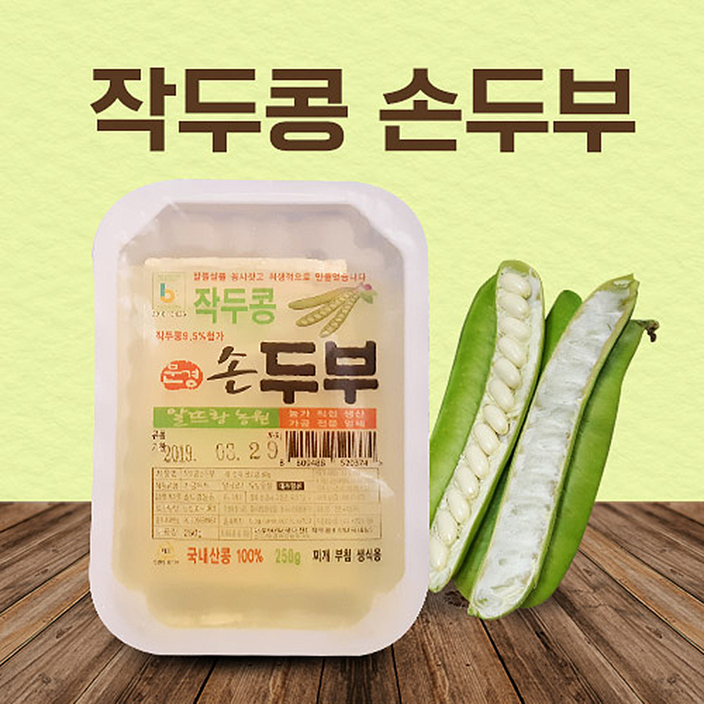 알뜨랑농원 작두콩 손두부 500g 상세이미지
