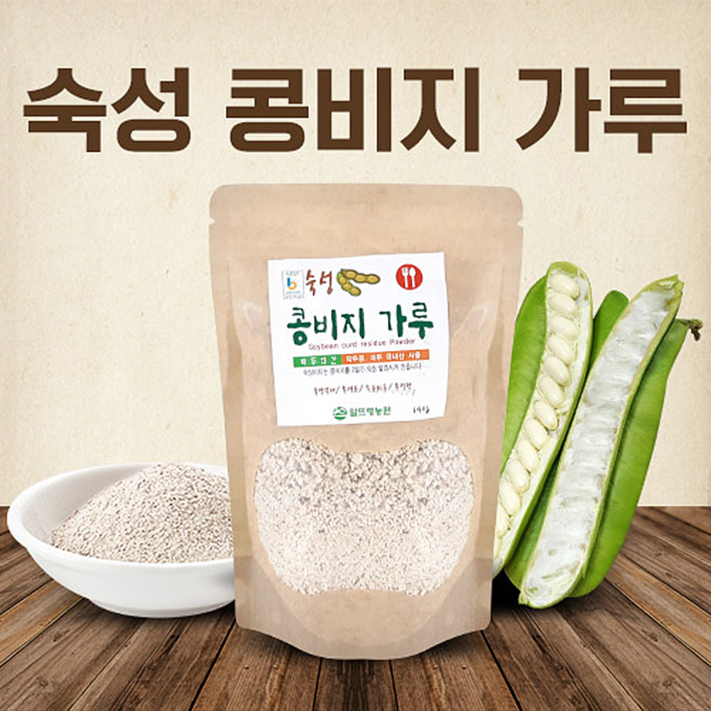 알뜨랑농원 작두콩 숙성비지가루 상세이미지