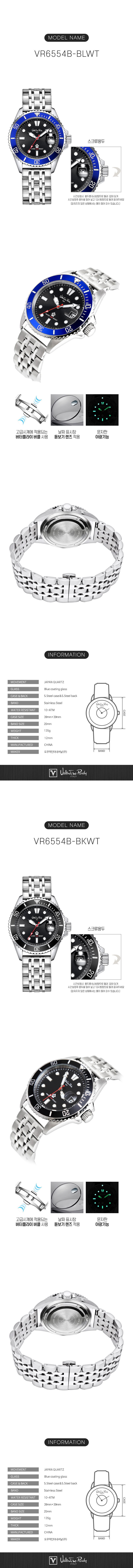 발렌티노루디 남성 메탈시계 남성 메탈시계 방수10AM 기압 VR6554B-BLWT / VR6554B-BKWT 상세이미지