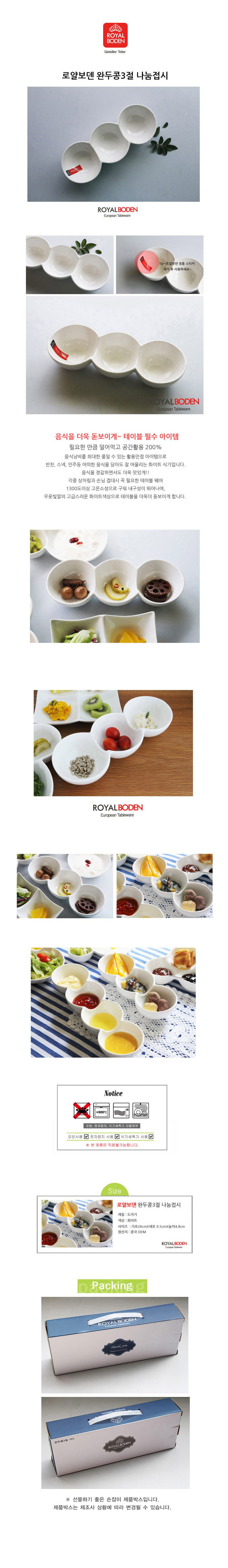 토토리빙 로얄보덴 완두콩 접시세트 2P 상세이미지