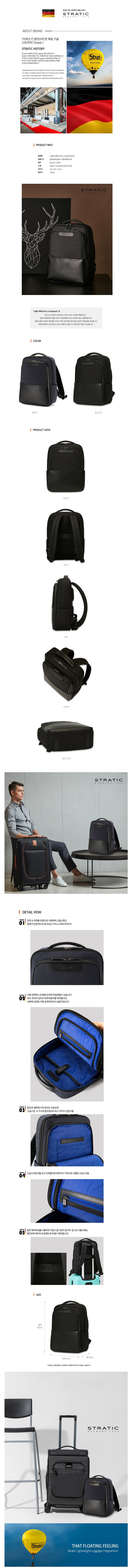 Stratic 스트라틱 스텔라 백팩 STELLA BACKPACK / 색상 택 1 SB04BP0599 상세이미지