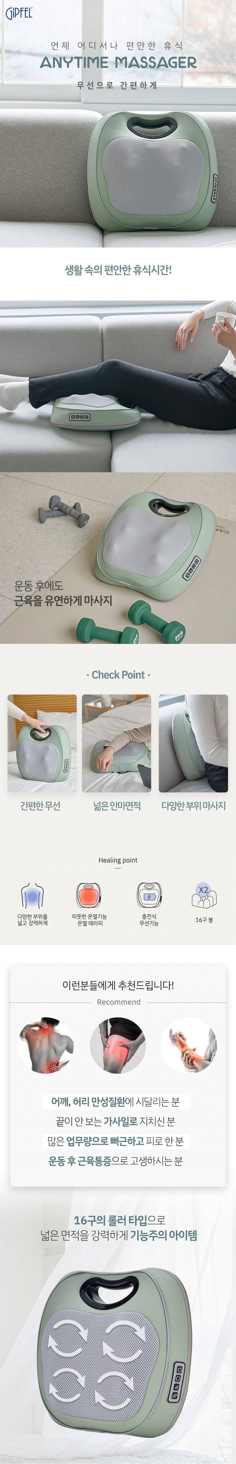 기펠 애니타임 무선 마사지기 EZ-01 상세이미지