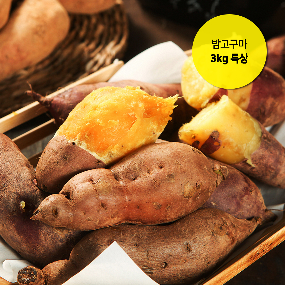 해남 햇 밤고구마 3kg / 특상 상세이미지