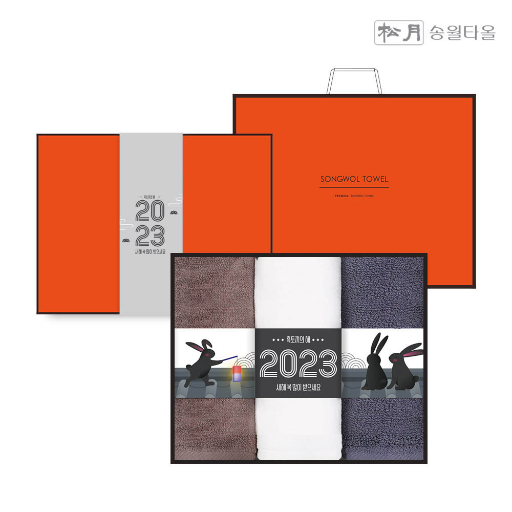 2023 송월 흑토끼 타올세트 (3P) / 190g 상세이미지