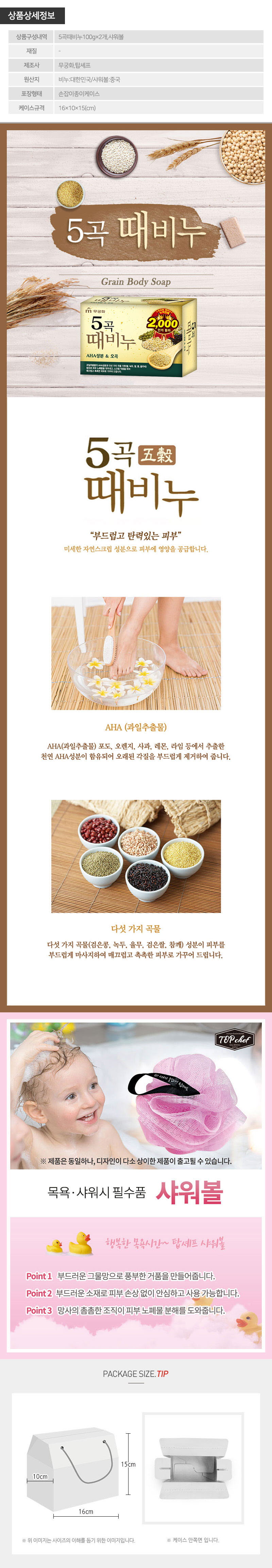 무궁화 5곡때비누핸디2호 상세이미지
