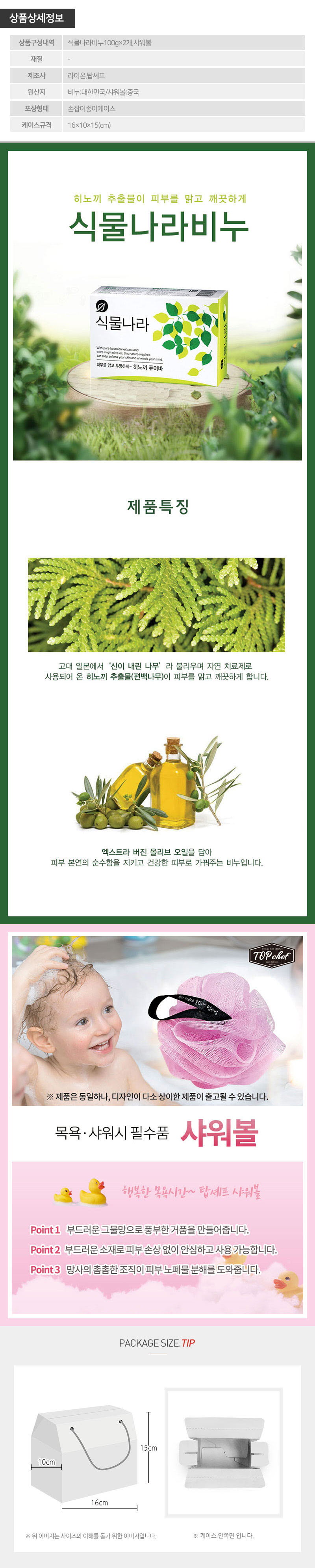 식물나라비누핸디2호 상세이미지