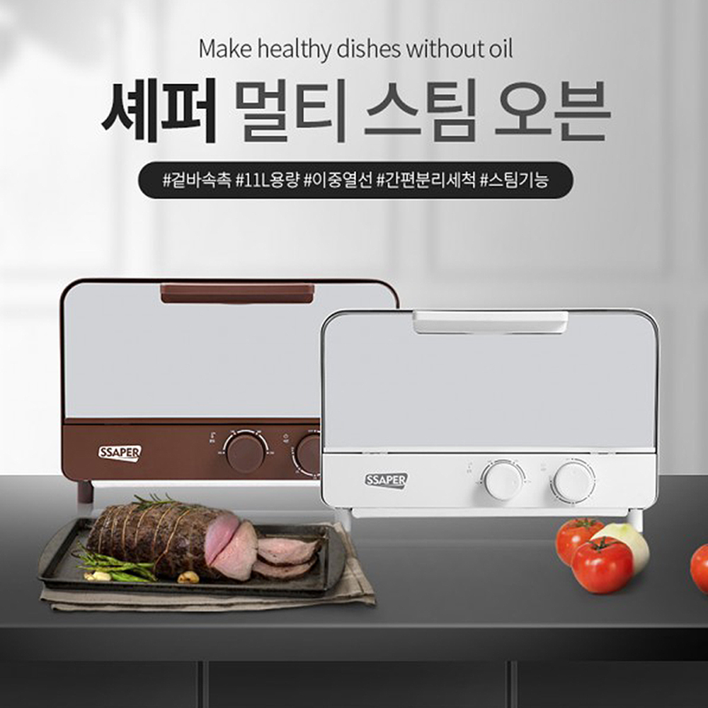 셰퍼 스팀오븐 JSK-19019 화이트 상세이미지
