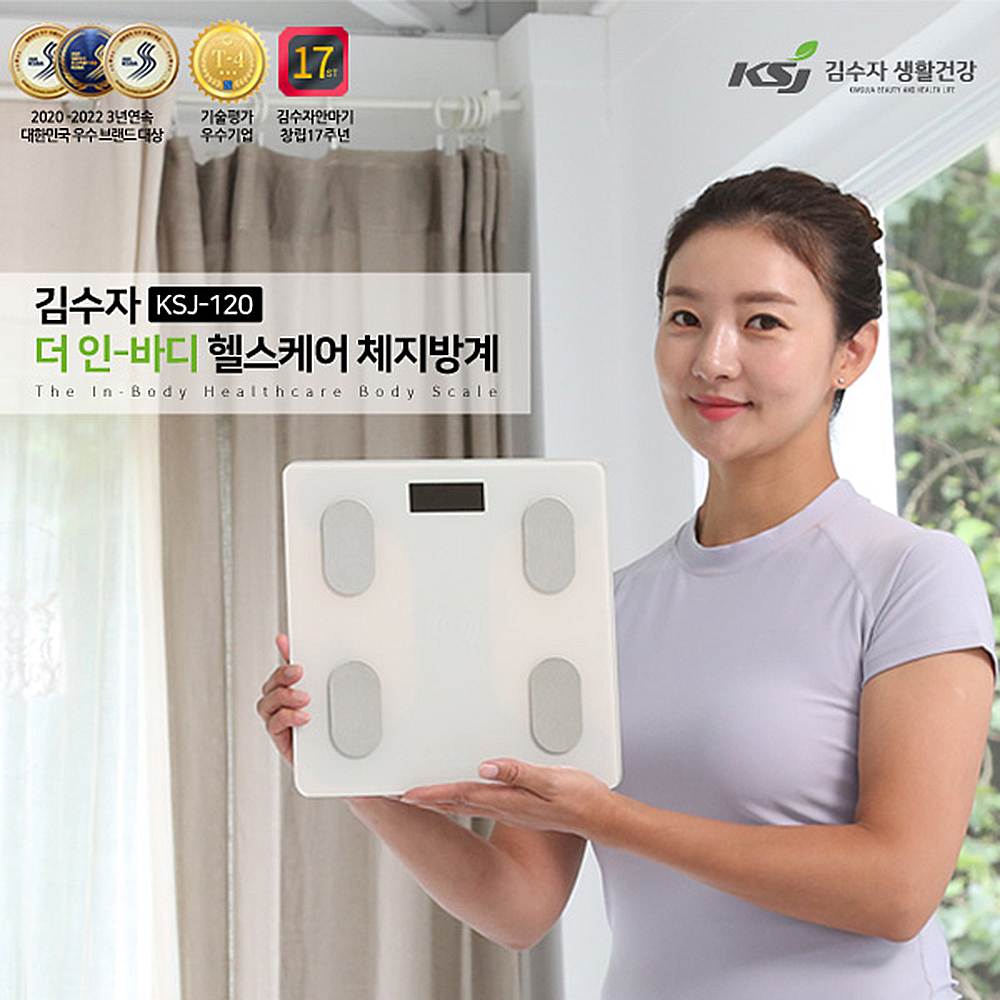 김수자 더 인-바디 헬스케어 체지방계 KSJ-120 상세이미지