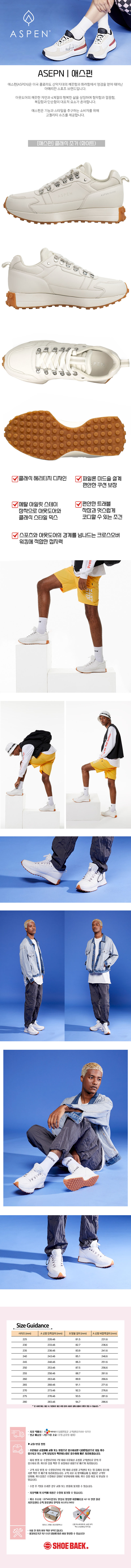 애스펀 클래식 조거 Classic Jogger (화이트) 상세이미지