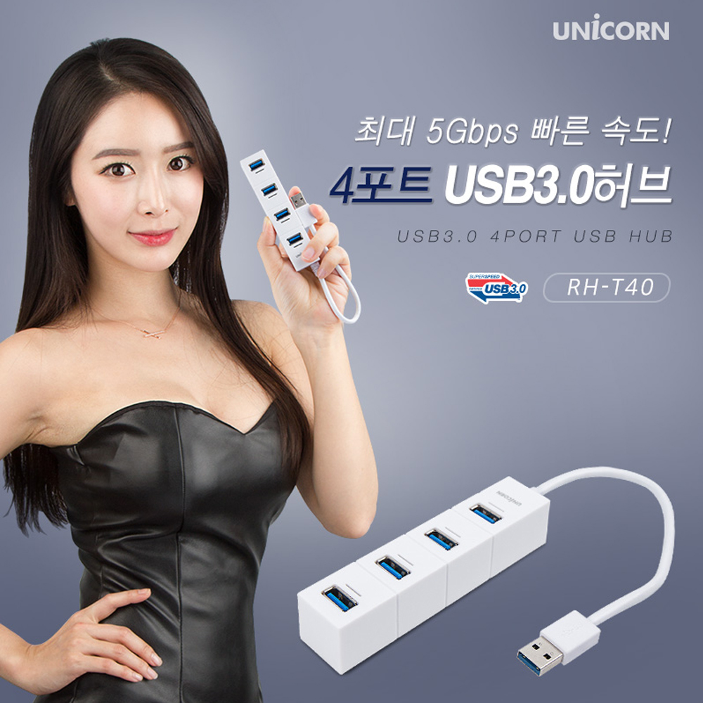 유니콘 4포트 USB3.0 허브 A타입 RH-T40 상세이미지