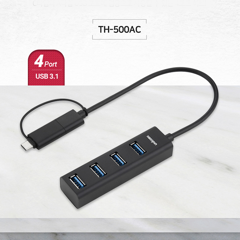 유니콘 4포트 USB3.1 허브 A타입+C타입 겸용 TH-500AC 상세이미지