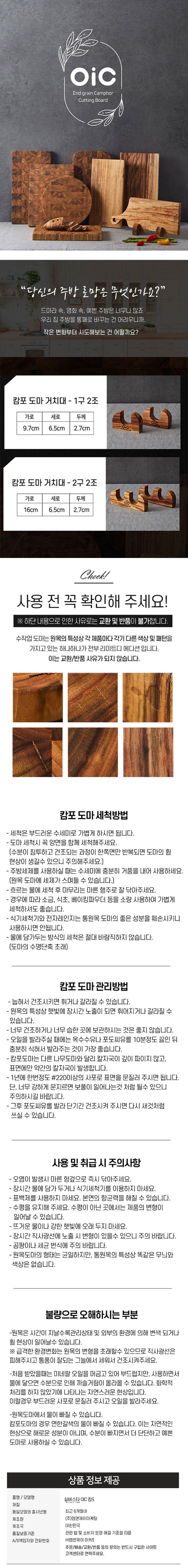 실버스타 오아이씨 캄포 도마 거치대 2구 상세이미지