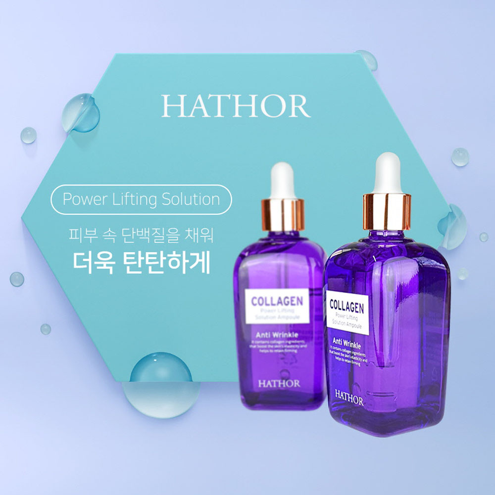 하토르 콜라겐 앰플 100ml x 2병 상세이미지