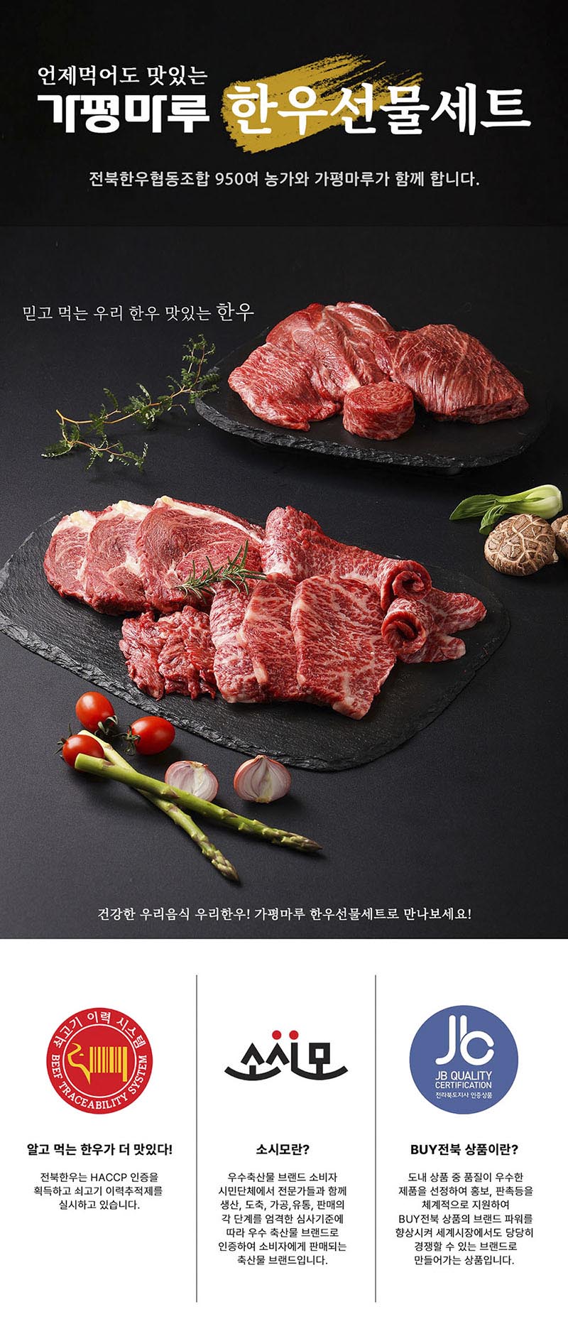 j5400 전북한우 명품 정육세트 2.0kg 상세이미지