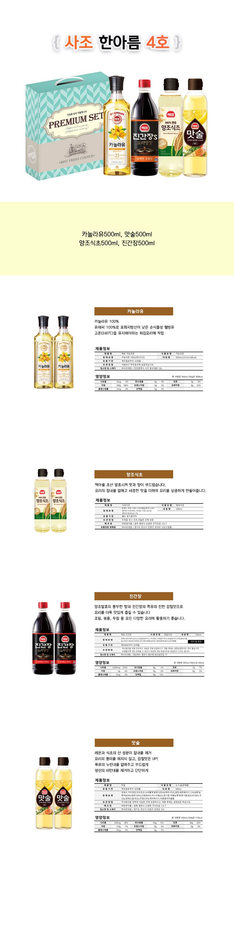 사조 한아름 4호 상세이미지