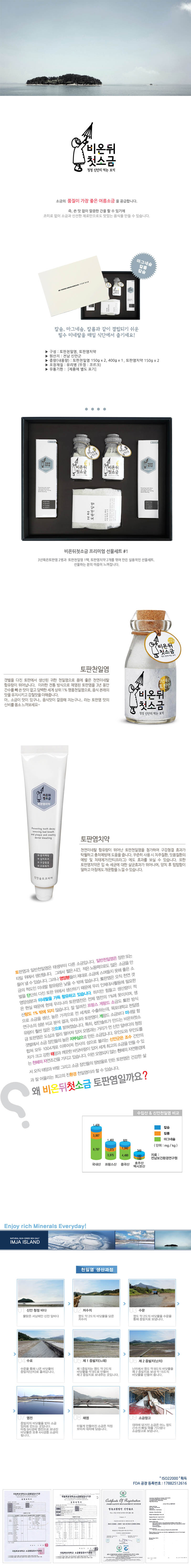 신안 프리미엄 1호 상세이미지