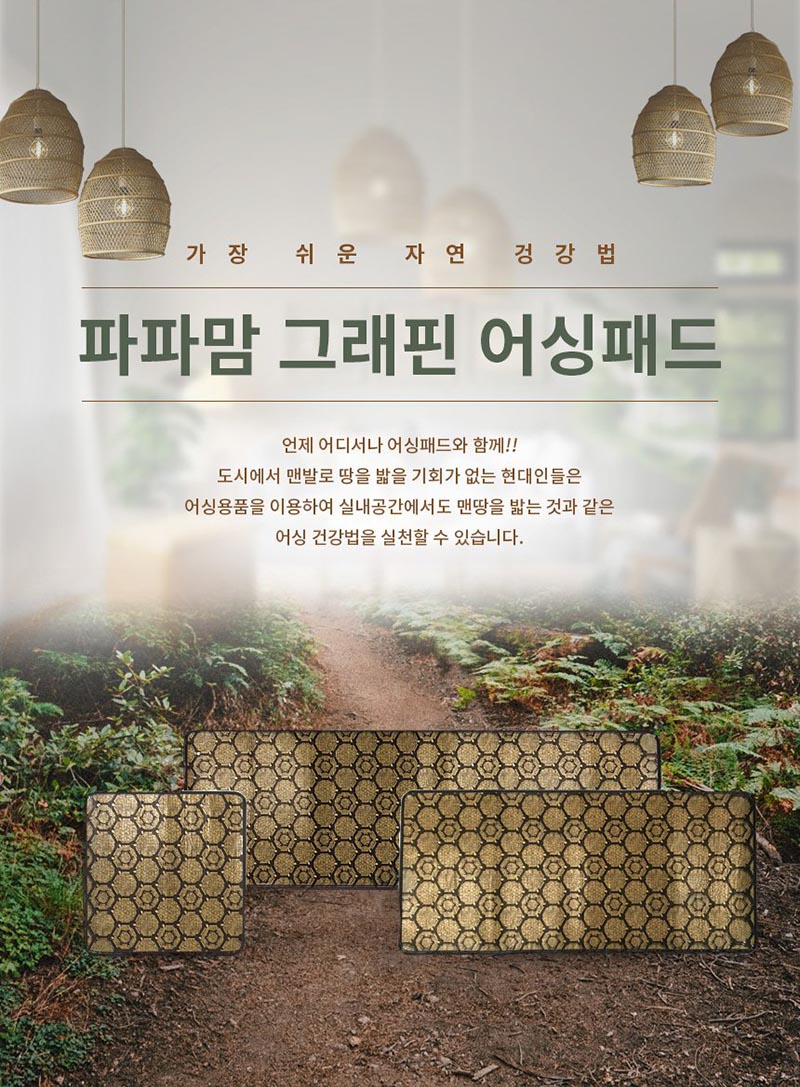파파맘 그래핀 어싱패드 방석(45*45cm) 상세이미지
