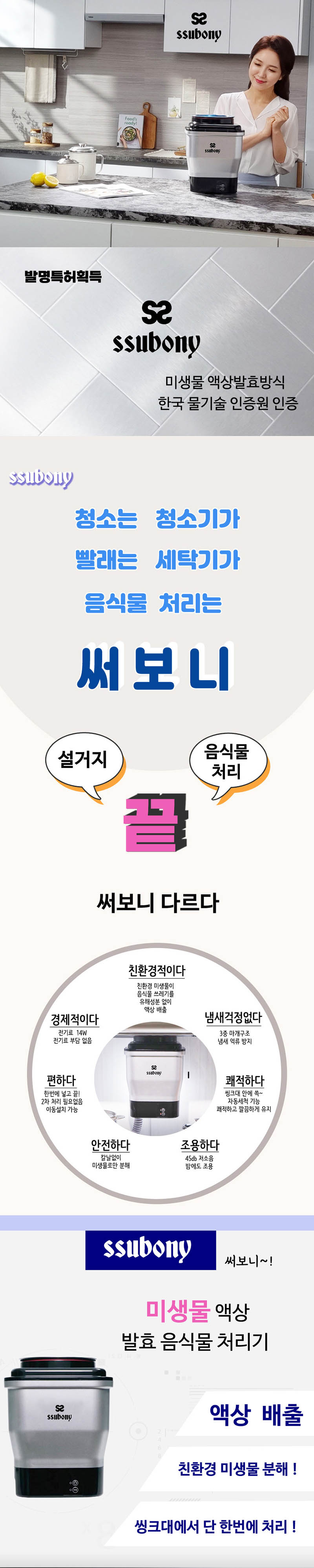써보니음식물처리기 GE-1000 상세이미지