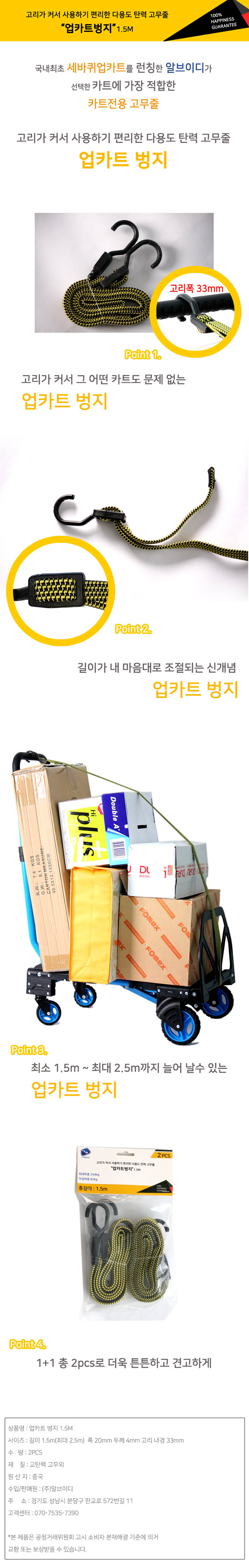 알브이디 업카트벙지 상세이미지