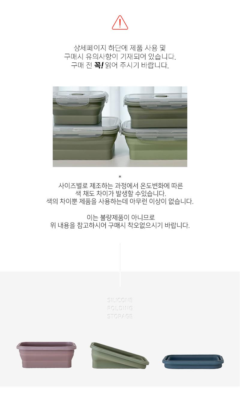 살다 실리콘 접이식 보관용기 4종 상세이미지