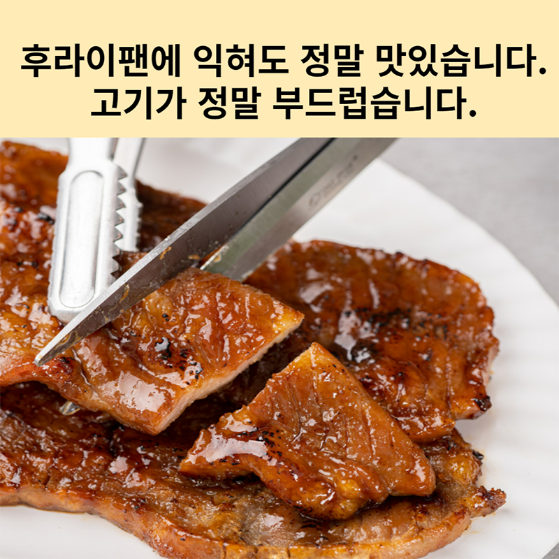 흑마늘 왕양념구이 1.2kg 3인분(400g*3개) 상세이미지