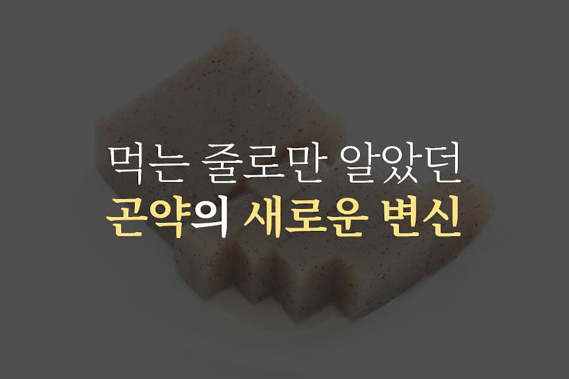 천연 곤약스펀지(사선물결,수평물결,옥석,조약돌) 택1 상세이미지