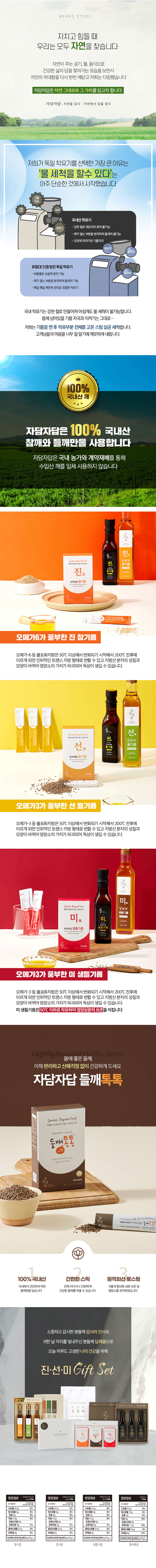 진선미 스틱 선물세트 (5m x 10개입 x 각 1박스씩) 상세이미지