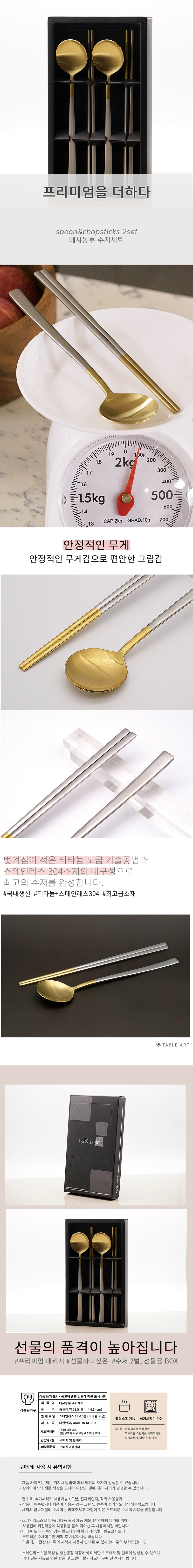 테샤동투 2인수저 블랙박스세트 상세이미지