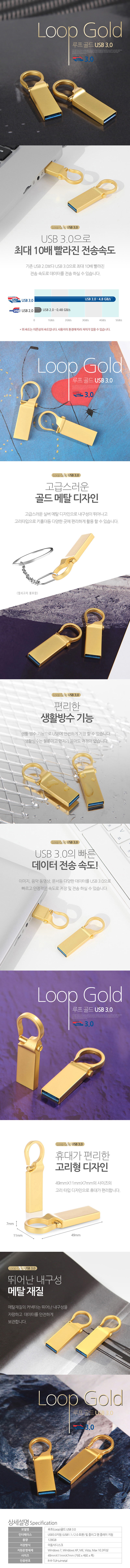 투이 루프(Loop) 골드 3.0 USB 128G 상세이미지