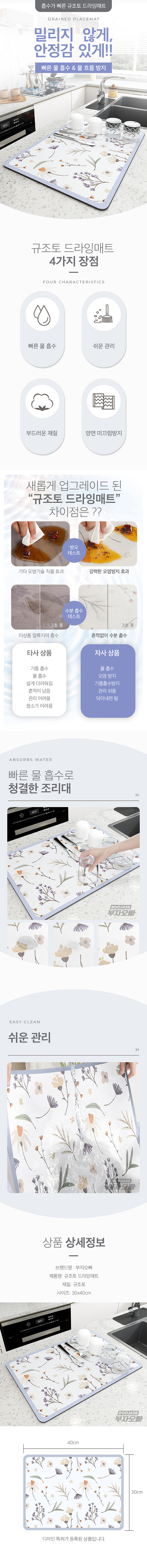 흡수가 빠른 규조토 드라잉매트 상세이미지