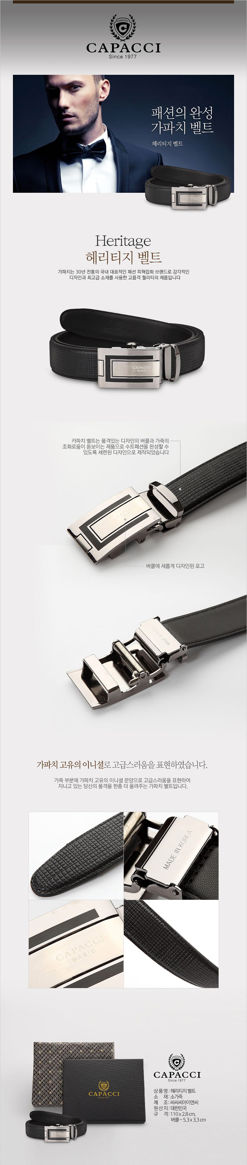 가파치 헤리티지 남성벨트 YBDE 상세이미지