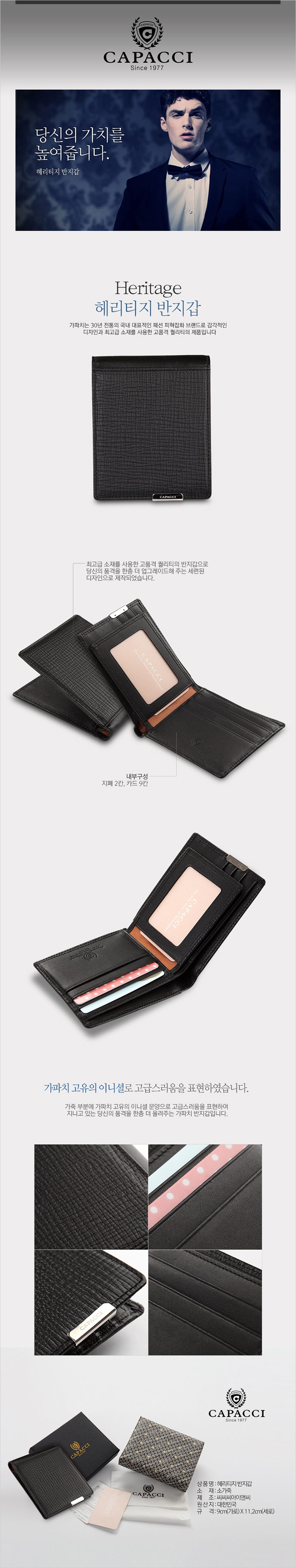 가파치 헤리티지 남성 반지갑 YWDW 상세이미지