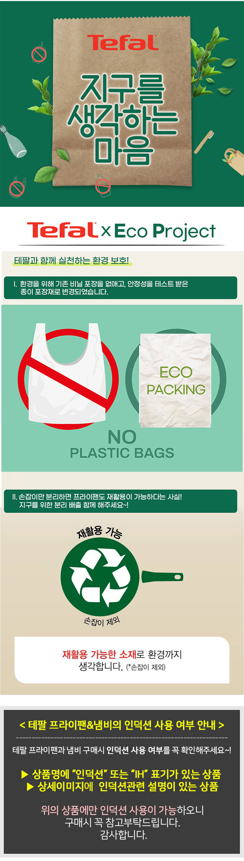 테팔 매직핸즈 IH 로즈 서프라이즈 트라이미 3P+매직핸즈 IH 로즈 서프라이즈 볶음팬 26cm+컴포트 식도 15cm+산도쿠식도 12cm+죠르노펠리체 프리미엄 마호가니 직사각 나무도마+클린 스텐 칼블럭+리빙멀티백 TFC-RSMH3W6CFCH15ST12WCBLMCSKBMB 상세이미지