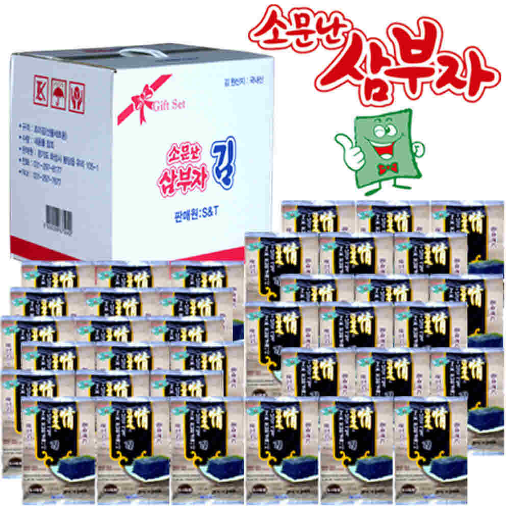소문난삼부자 김선물세트 미니도시락김 상세이미지