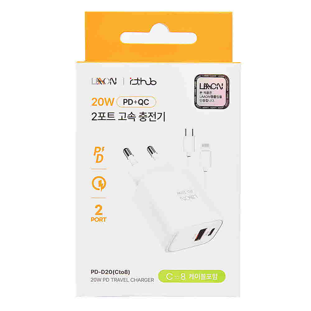 라온 LAAON 20W 2포트 초고속충전기 PD-D20+Cto8핀 케이블증정 상세이미지