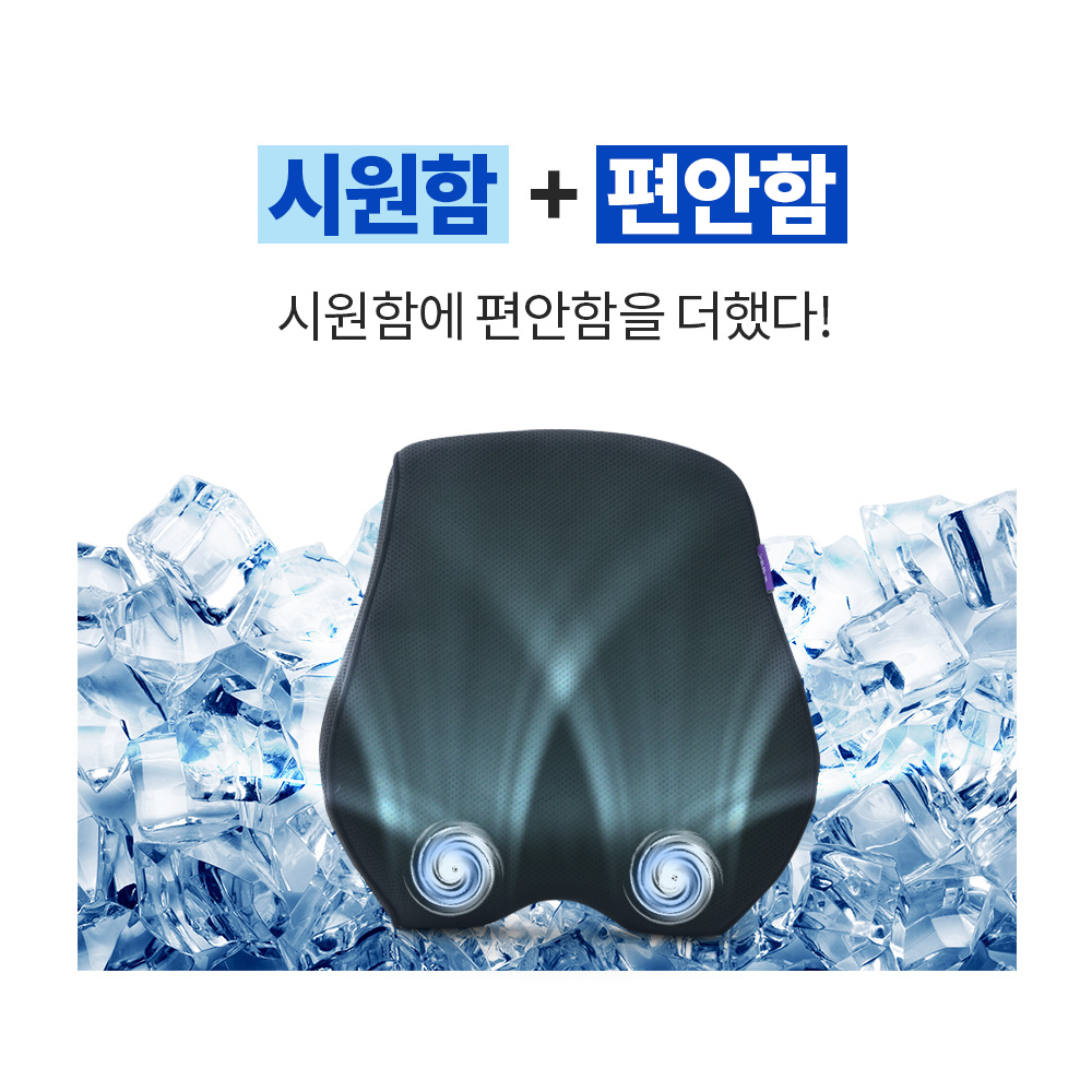 더쎈 2팬 USB 메모리폼 쿨링 쿠션 허리 등받이 상세이미지