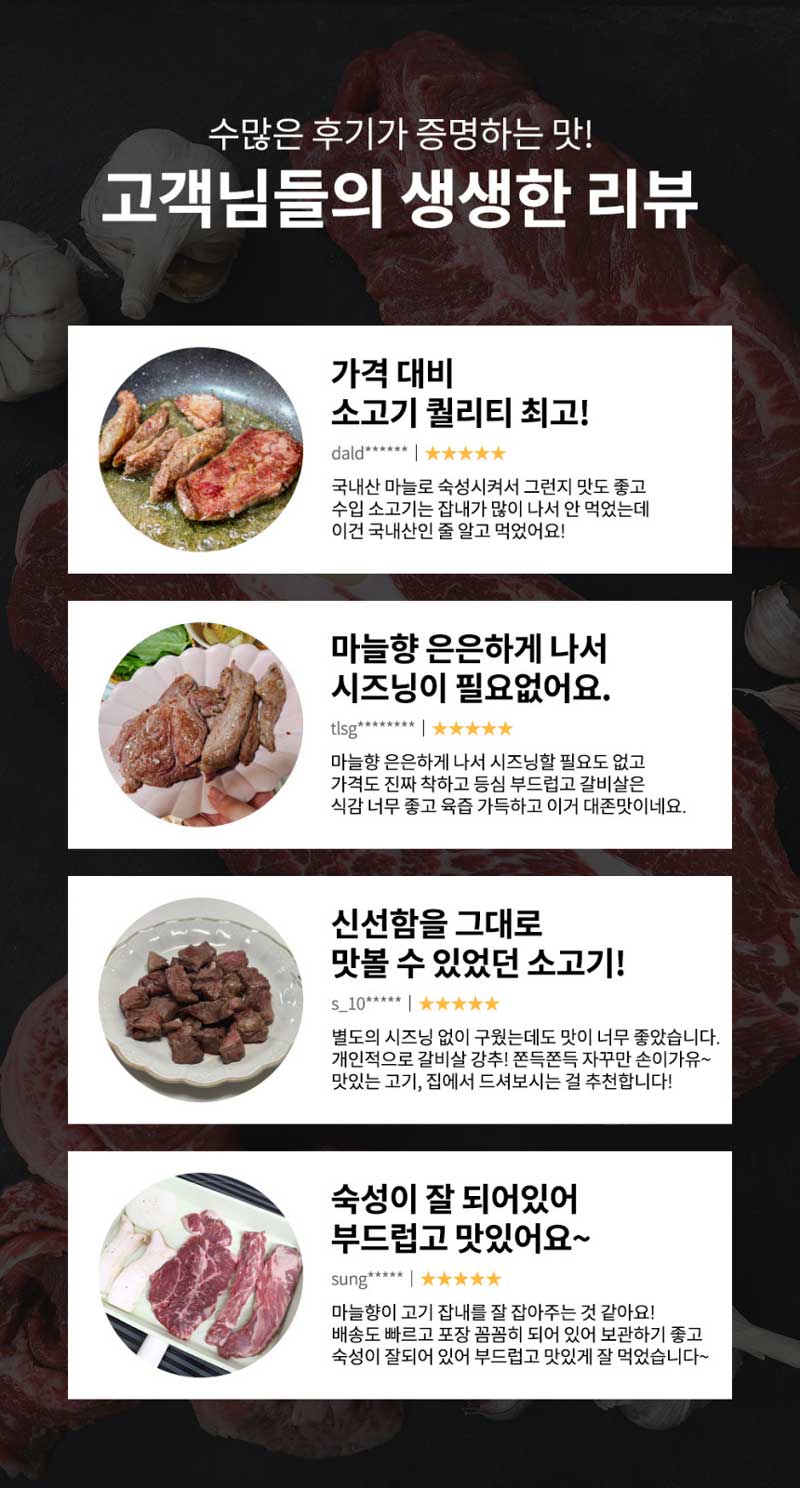 에이징그라운드 AG 갈릭에이징 블랙앵거스 소고기 등심 170g 상세이미지