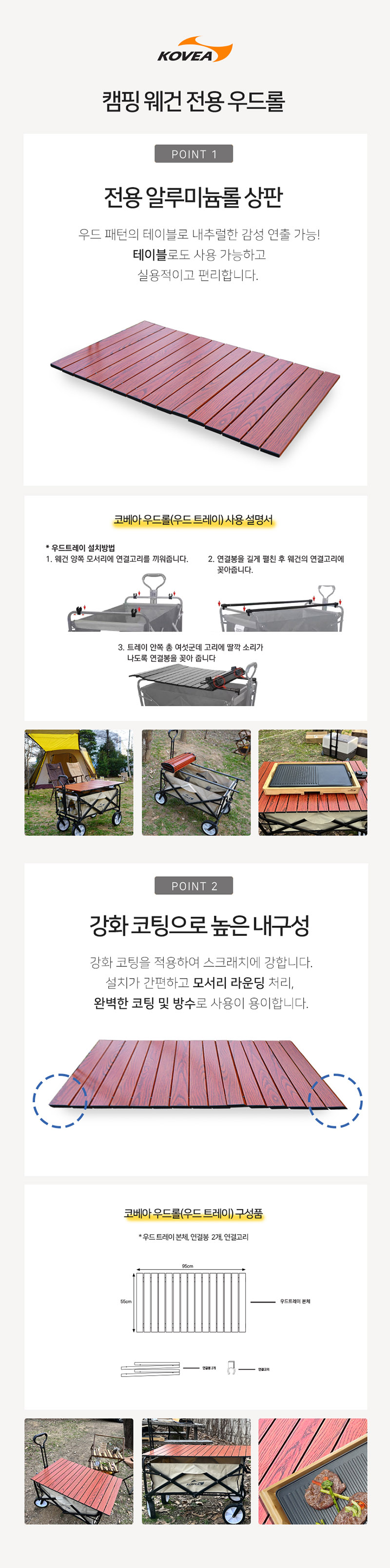 코베아 아웃도어 캠핑웨건 우드 트레이 KECO9DT-09 상세이미지