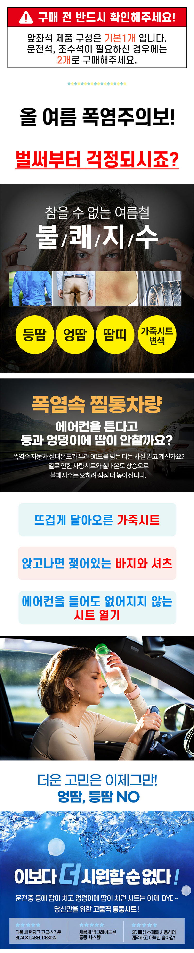 더쎈 차량용 슬림플러스 3D 통풍 쿨시트 상세이미지