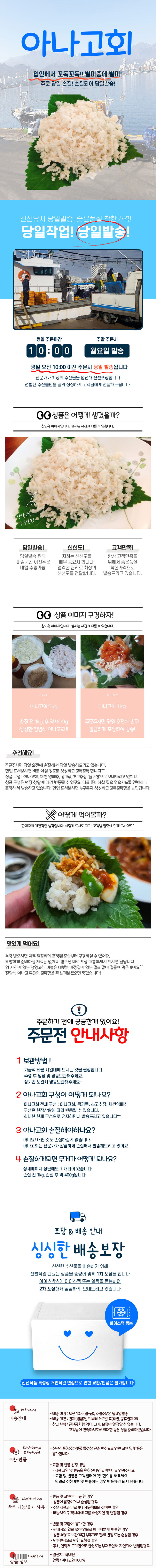 아나고 회 1kg (손질 후 400g) 상세이미지