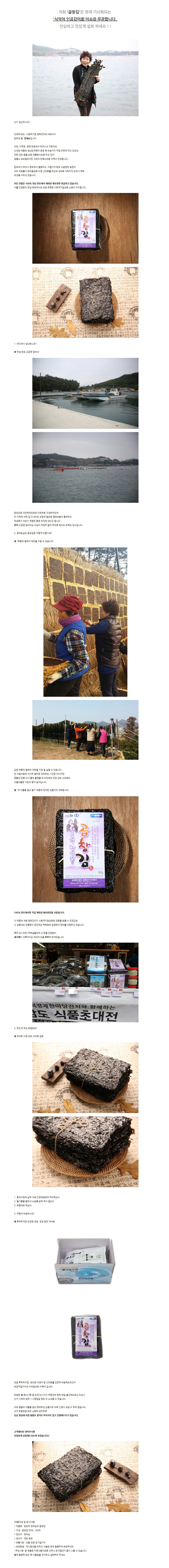 전남 완도 최상급 곱창김 100매 상세이미지