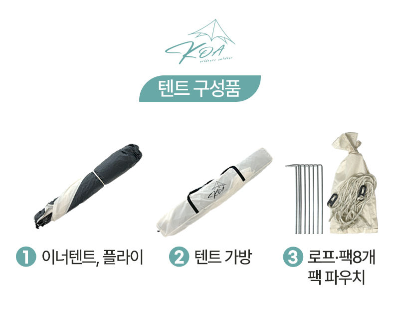 KOA 코아 산토리니 비치 쉘터 플러스(3~4인용) KOA-T03 상세이미지