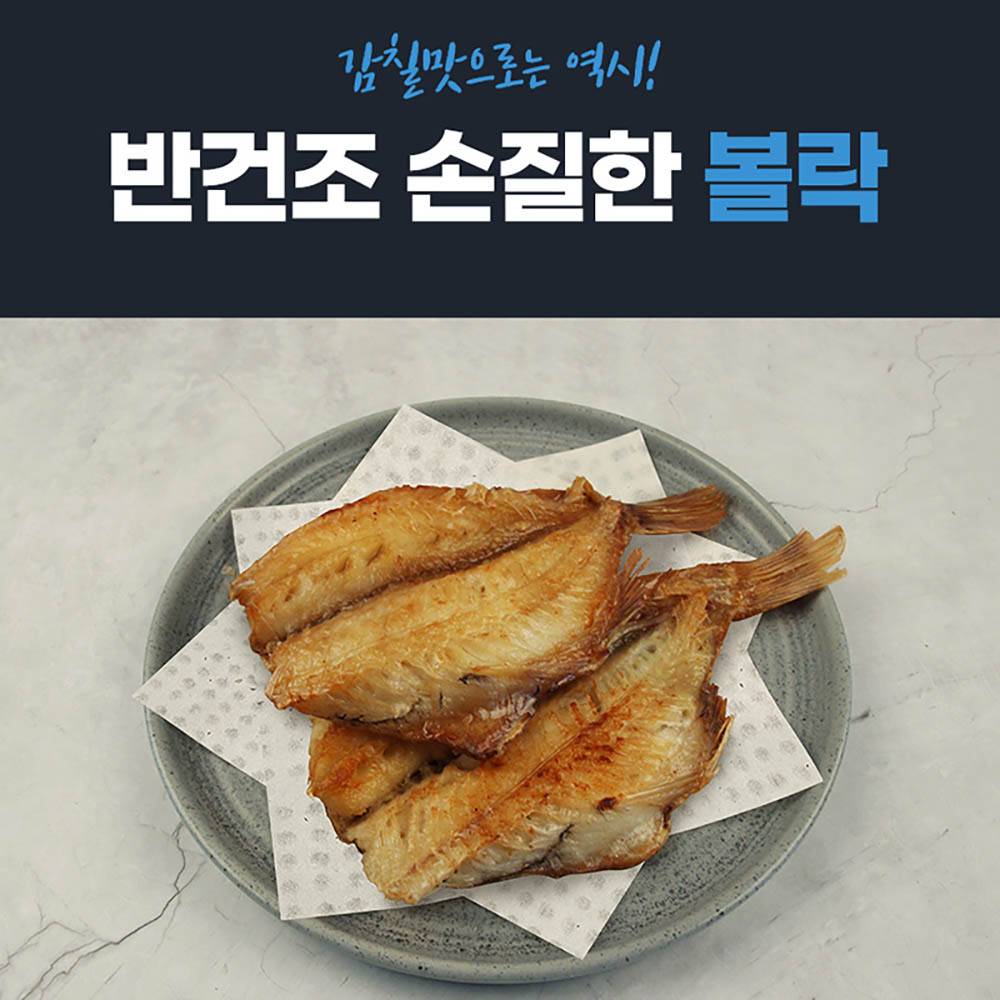 미각기행 구룡포 반건조 두절 장문볼락 3미(630g내외) 상세이미지