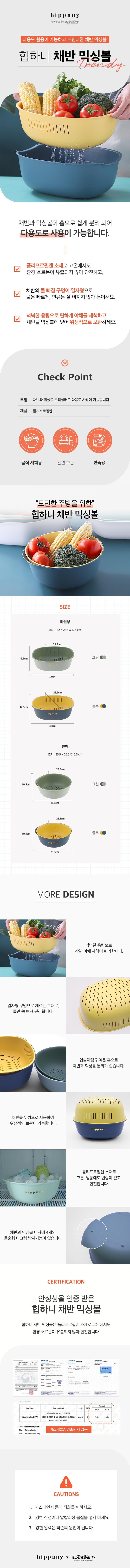 힙하니(hippany) colander 원형 채반 25cm 상세이미지